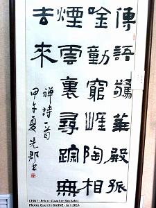 Pekin- Shichahai 059